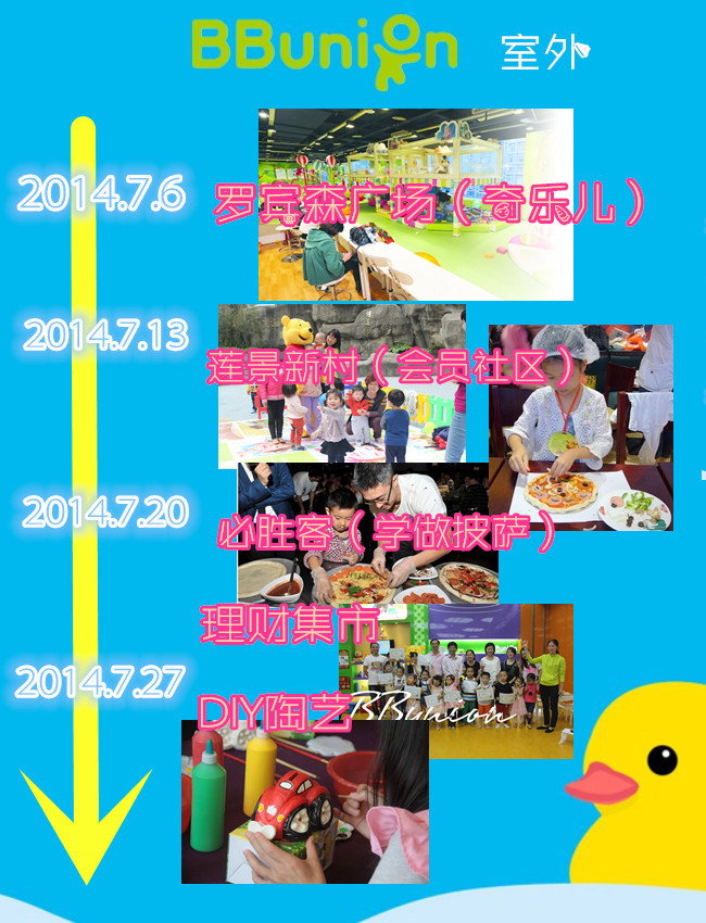 BBunion国际早教欢迎您的加入 BBunion国际早教欢迎您的加入