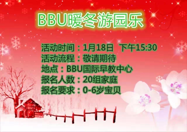 BBunion石家庄店活动